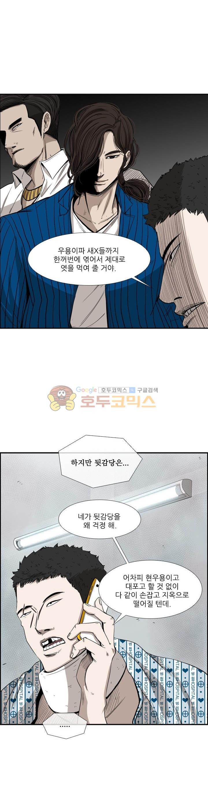 Shark Ch.103 p32