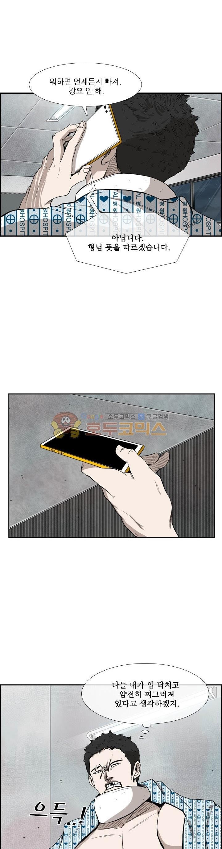 Shark Ch.103 p33