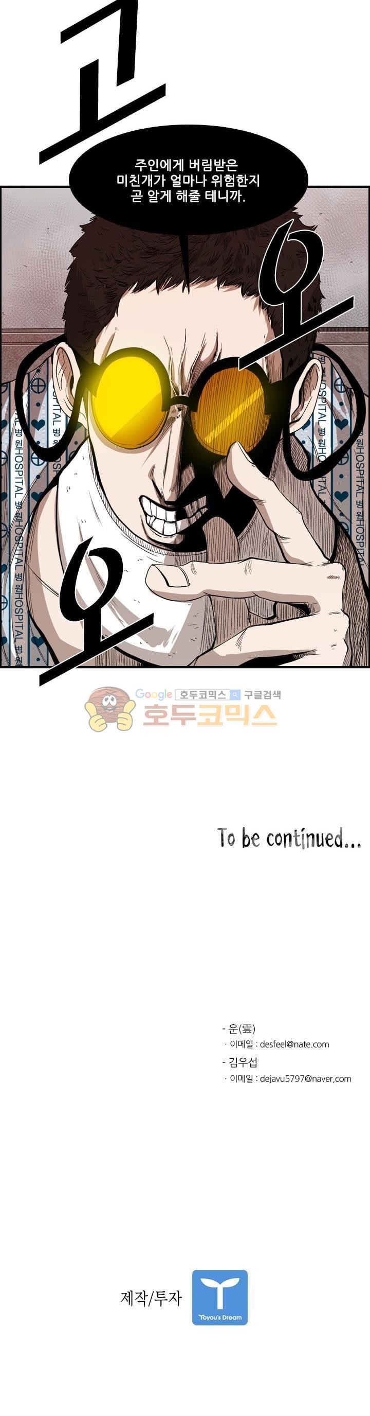 Shark Ch.103 p35