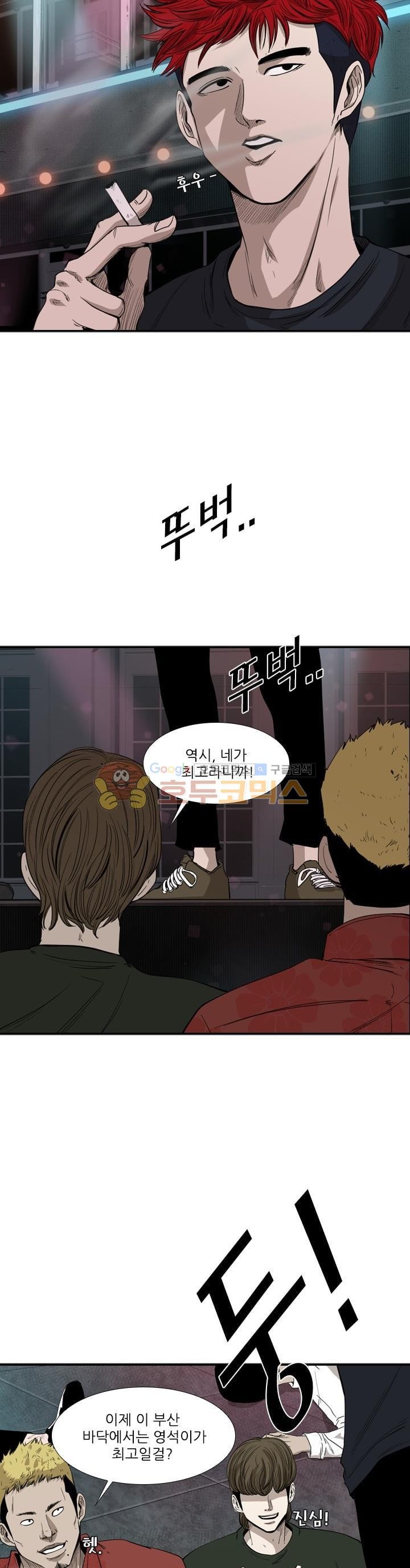Shark Ch.103 p6