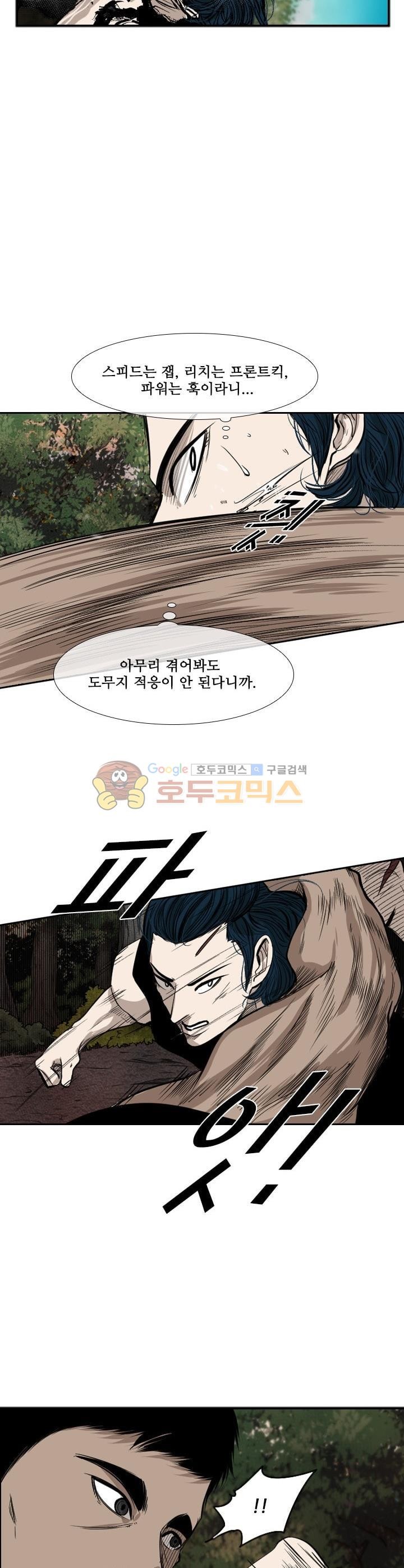 Shark Ch.104 p12