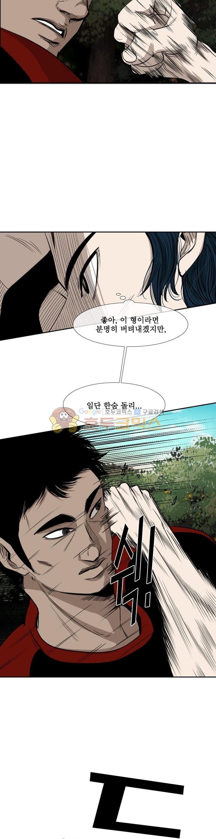 Shark Ch.104 p13