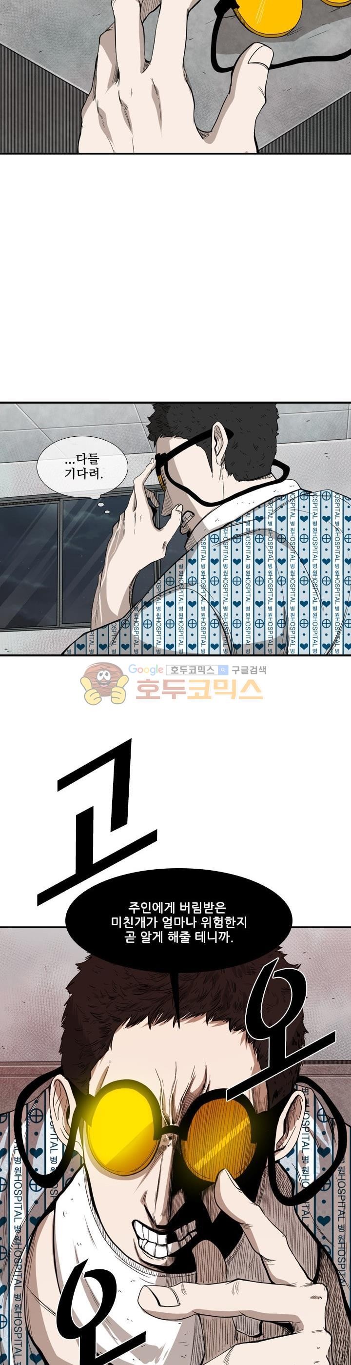Shark Ch.104 p2