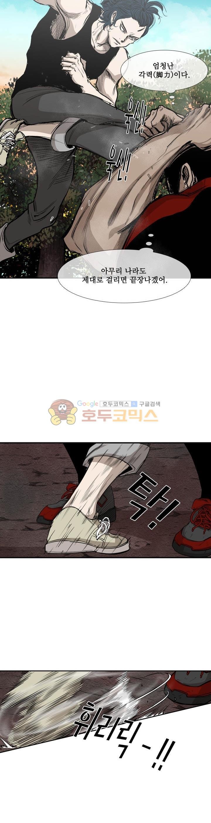 Shark Ch.104 p21