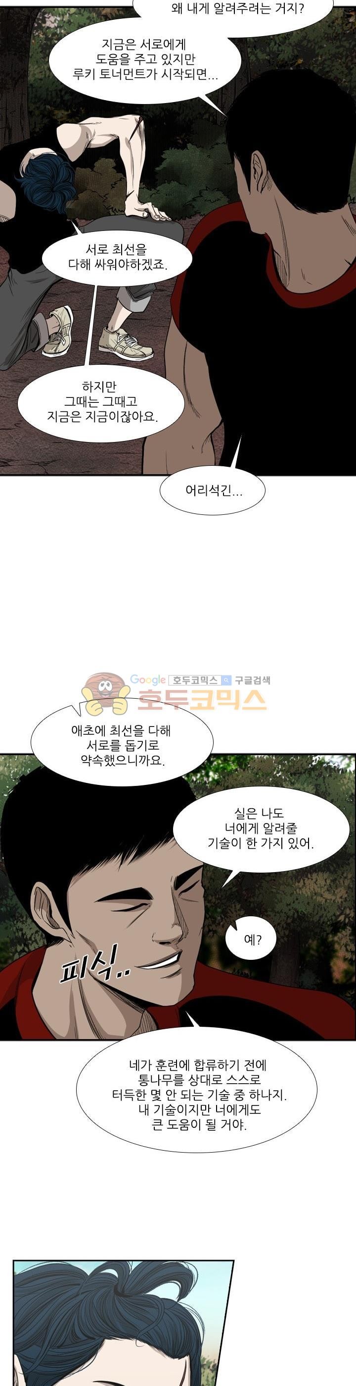 Shark Ch.104 p31