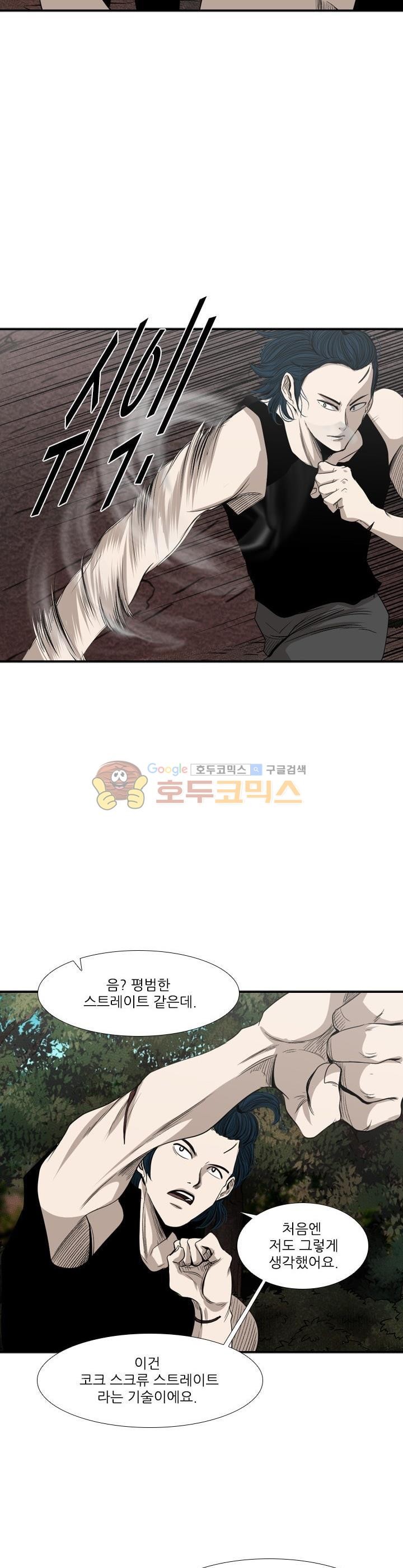 Shark Ch.104 p33