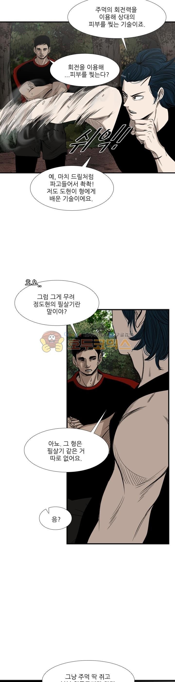 Shark Ch.104 p34