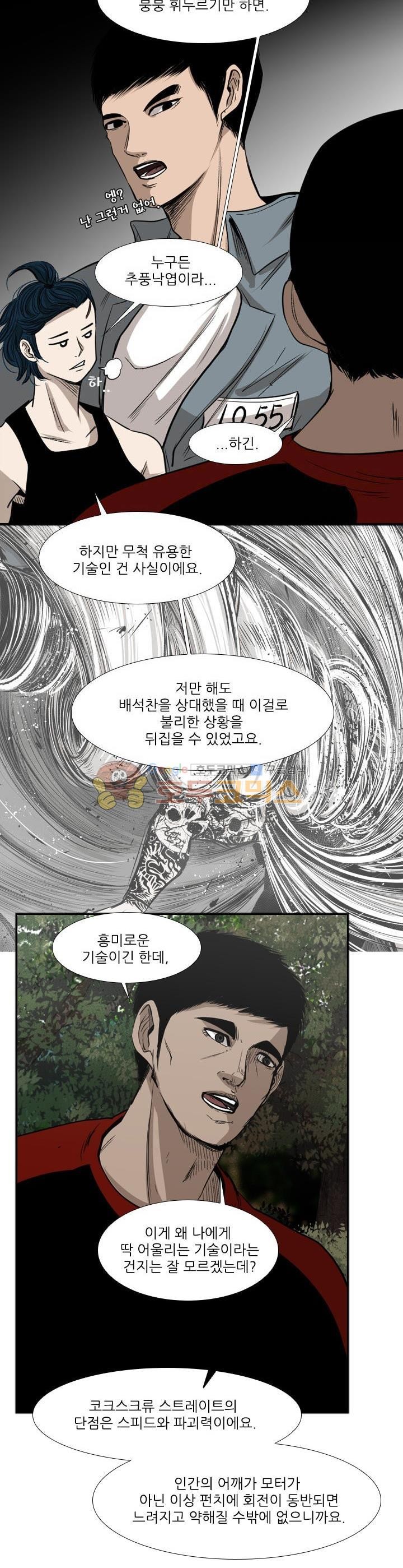 Shark Ch.104 p35
