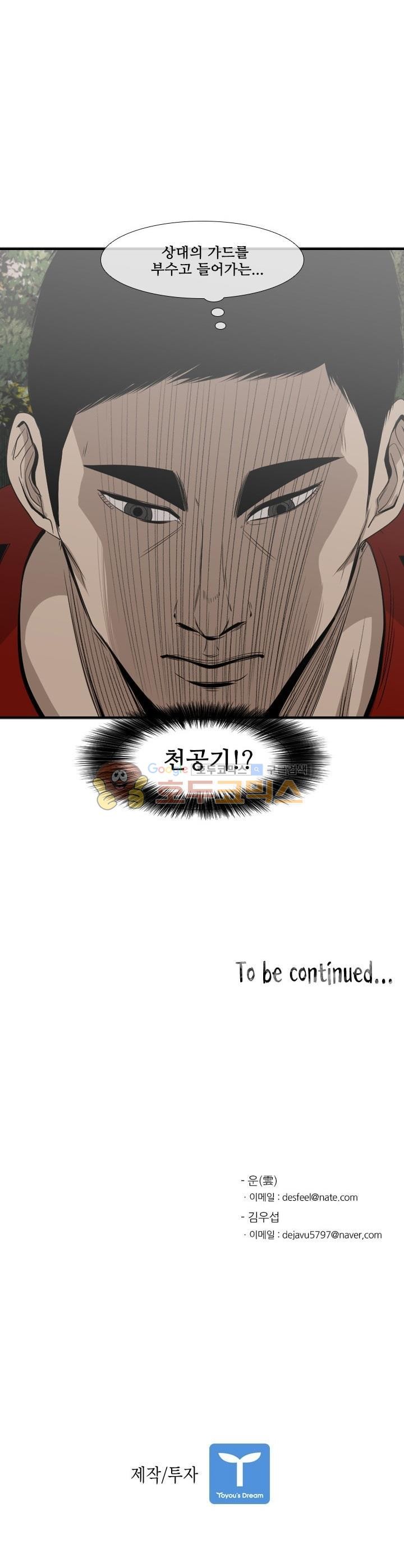 Shark Ch.104 p37
