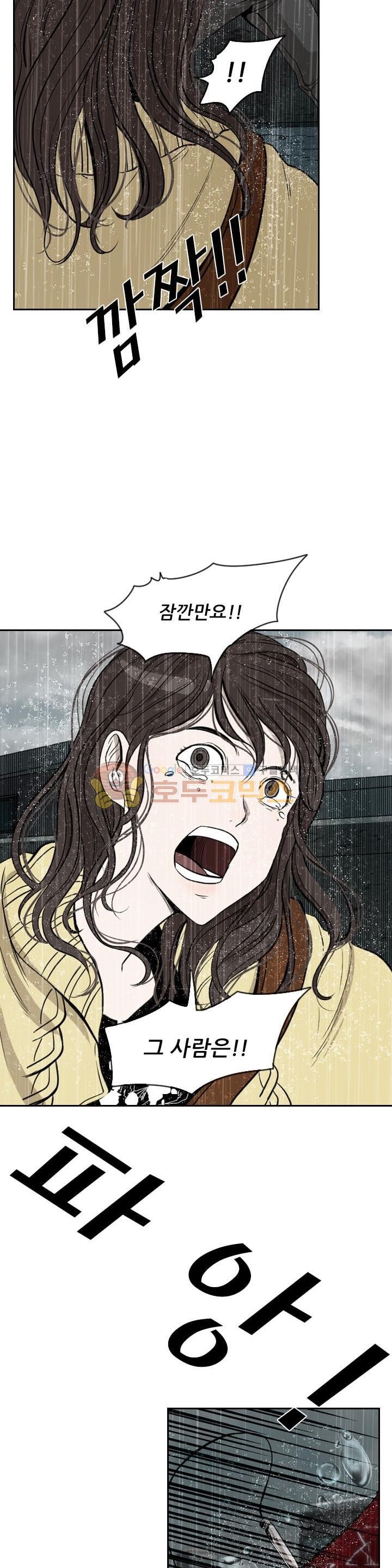 Shark Ch.105 p13