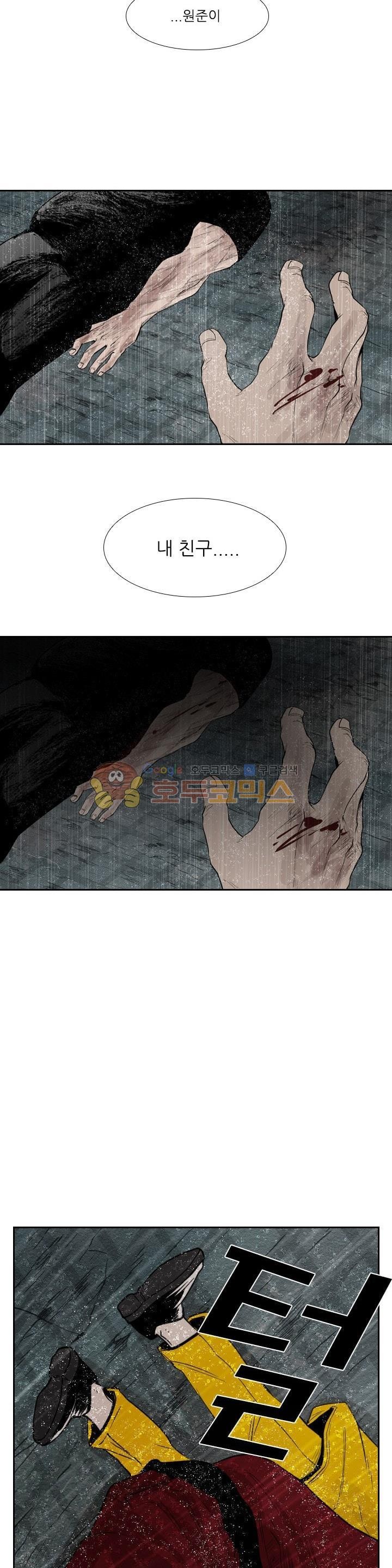 Shark Ch.105 p15