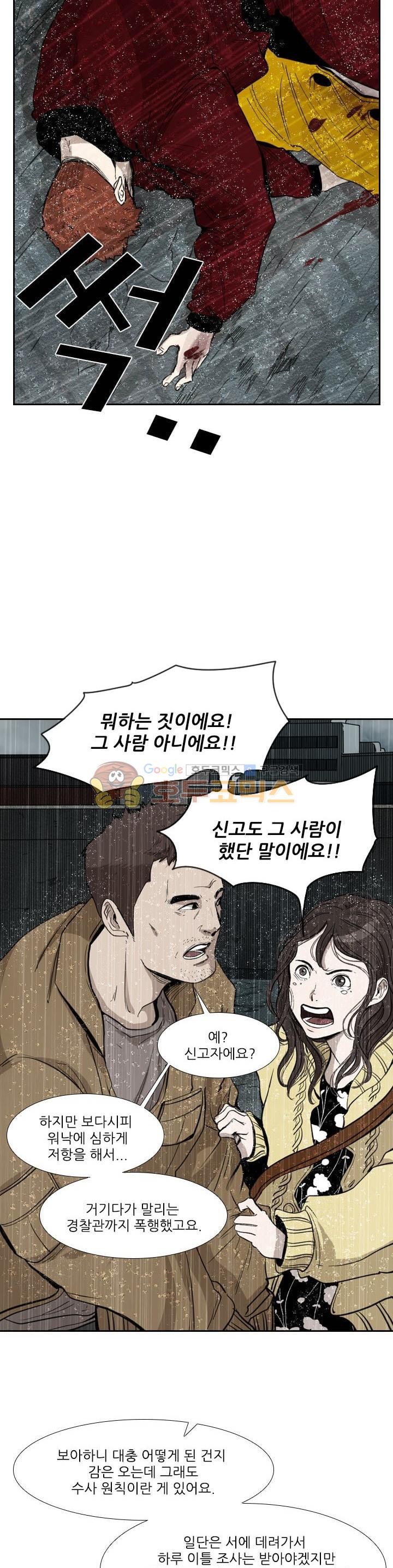 Shark Ch.105 p16