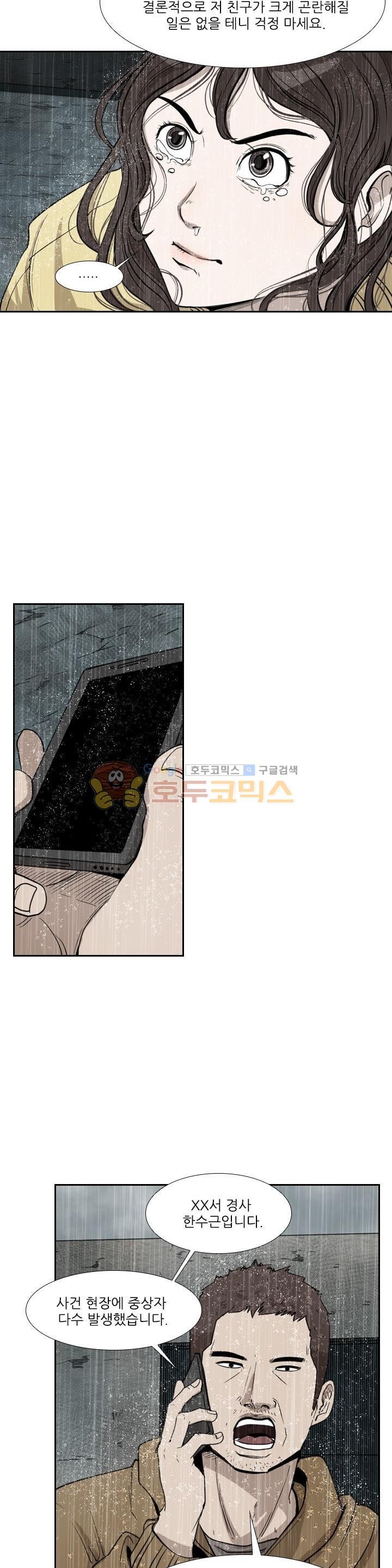 Shark Ch.105 p17