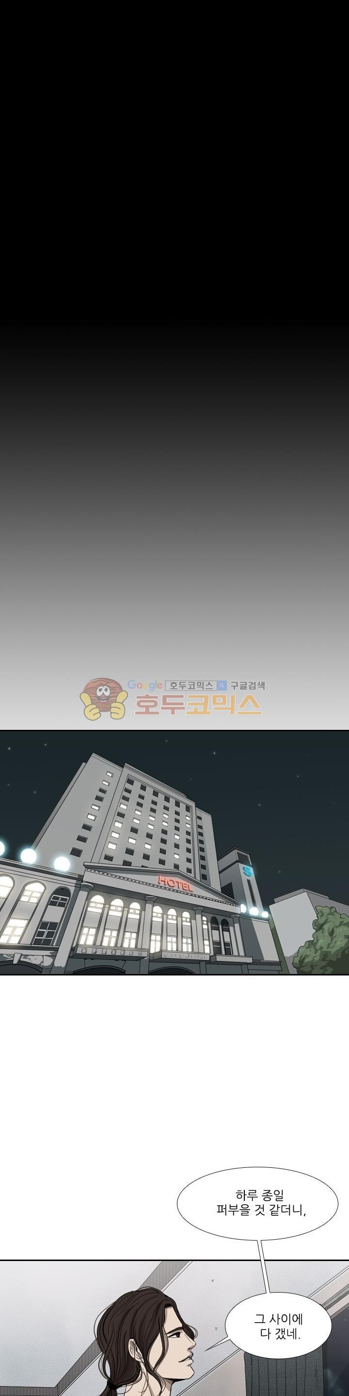 Shark Ch.105 p23