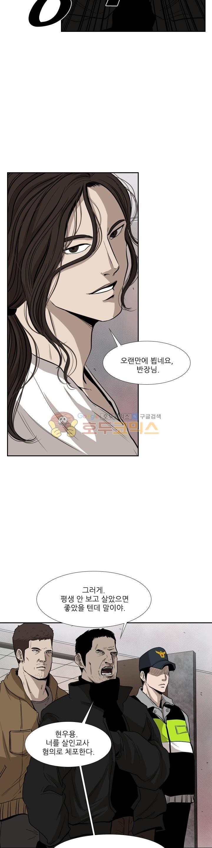Shark Ch.105 p26