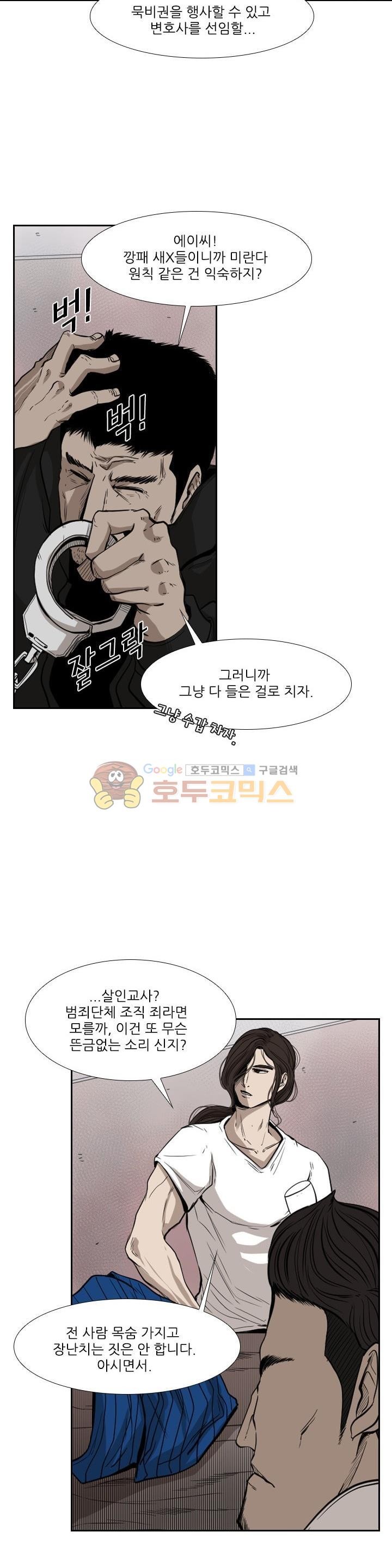 Shark Ch.105 p27