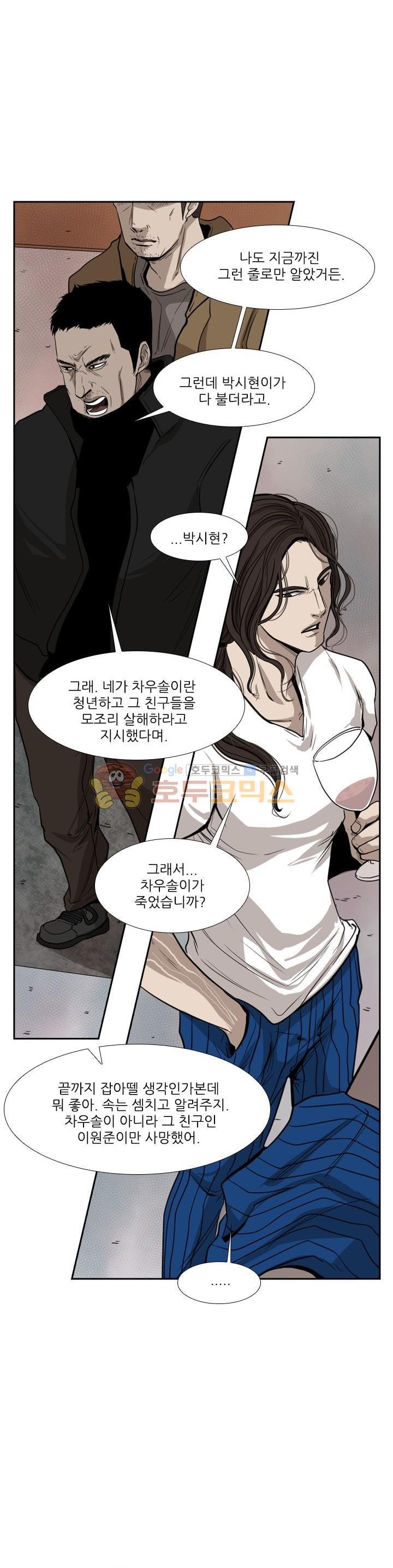Shark Ch.105 p28