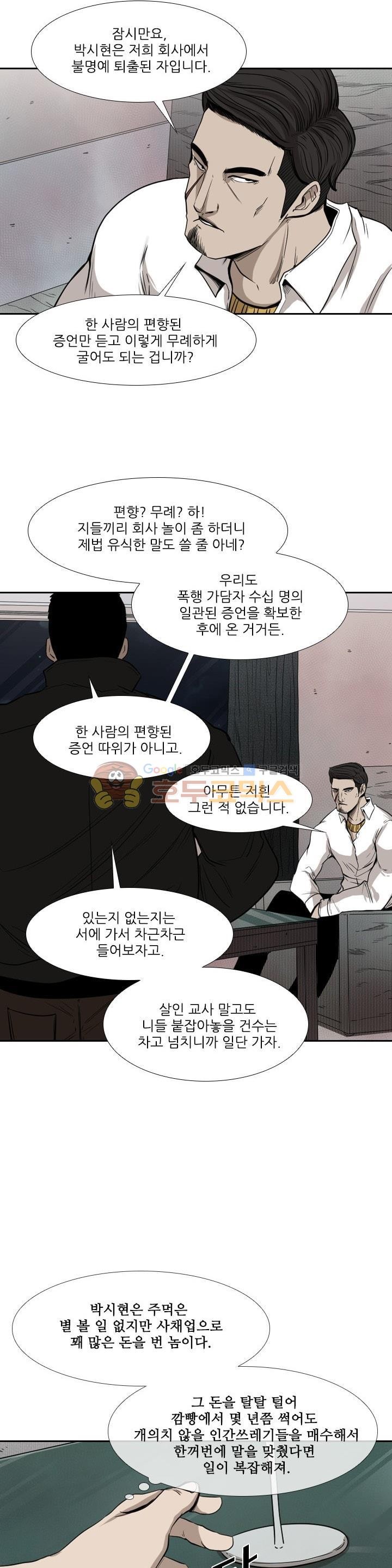 Shark Ch.105 p29