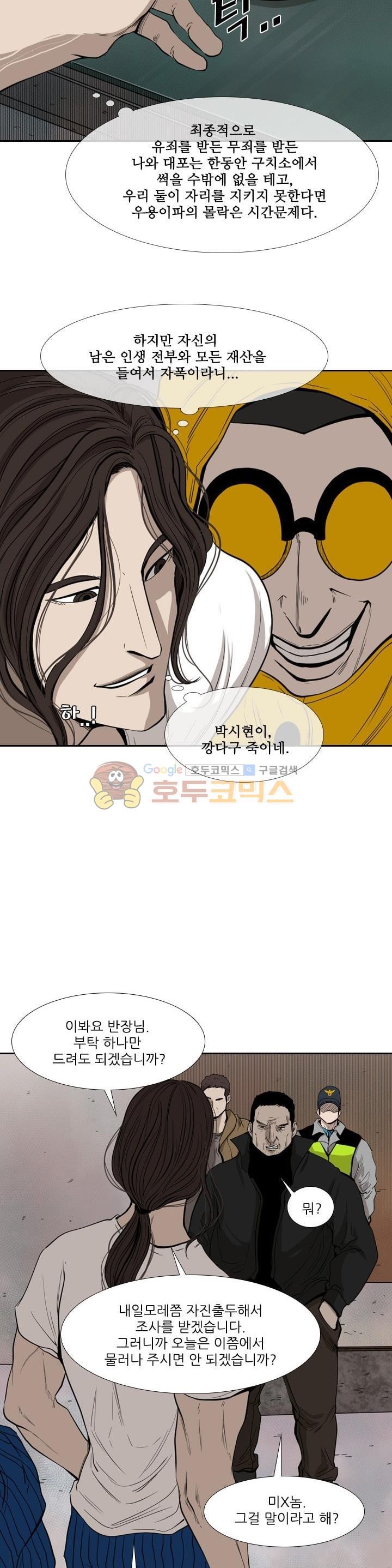Shark Ch.105 p30