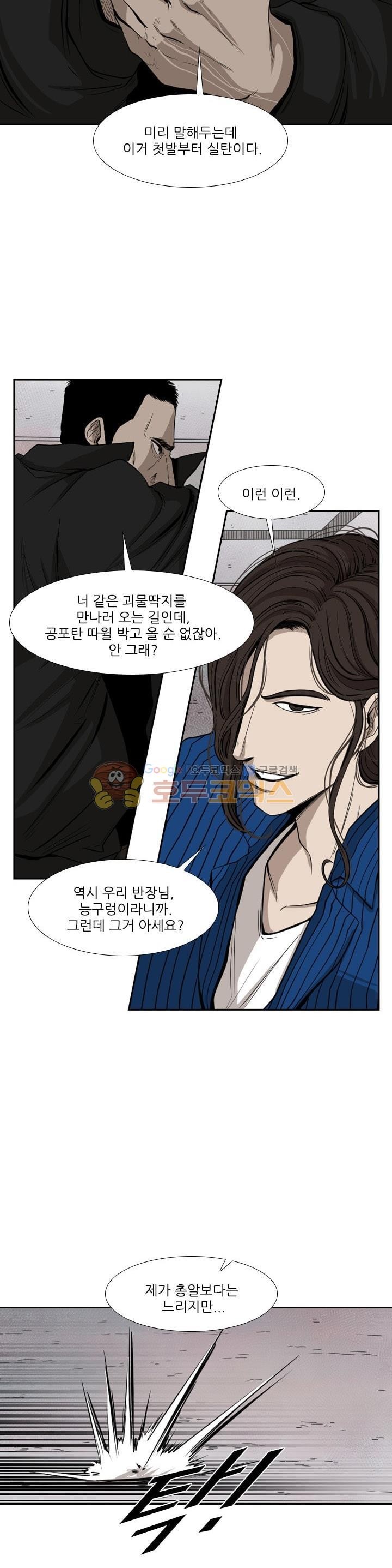 Shark Ch.105 p33