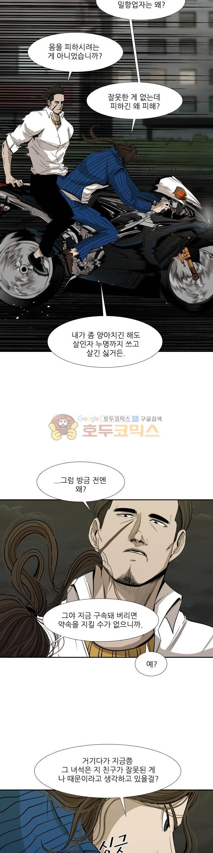 Shark Ch.105 p43