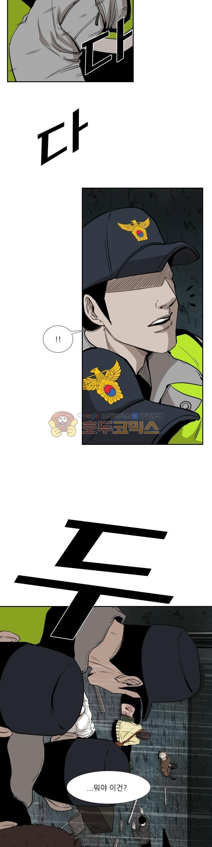 Shark Ch.105 p7