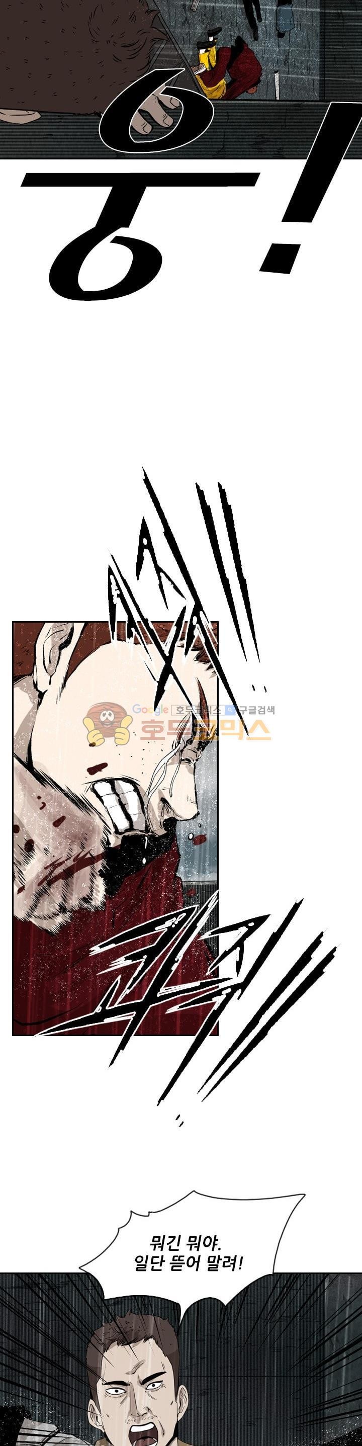 Shark Ch.105 p8