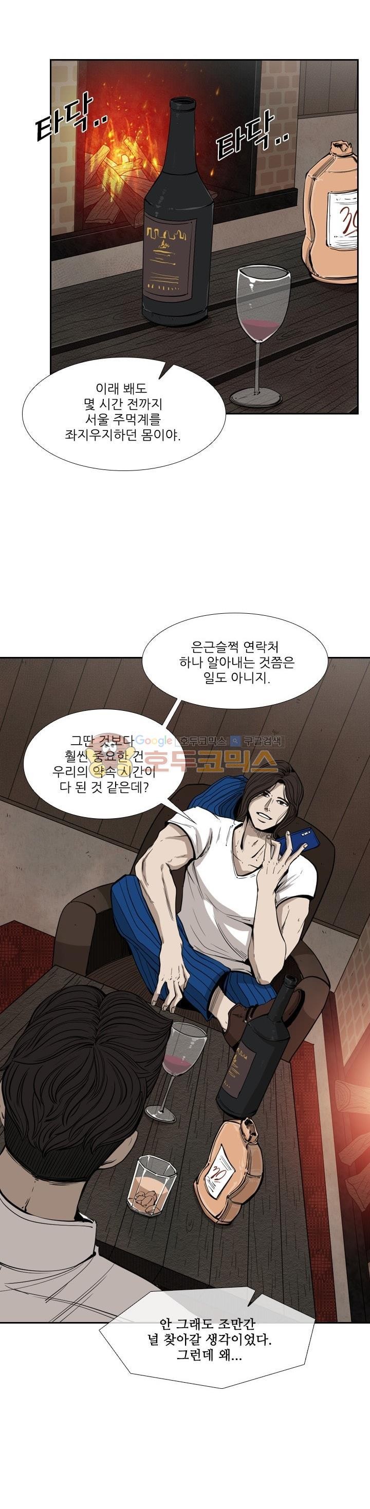 Shark Ch.106 p13