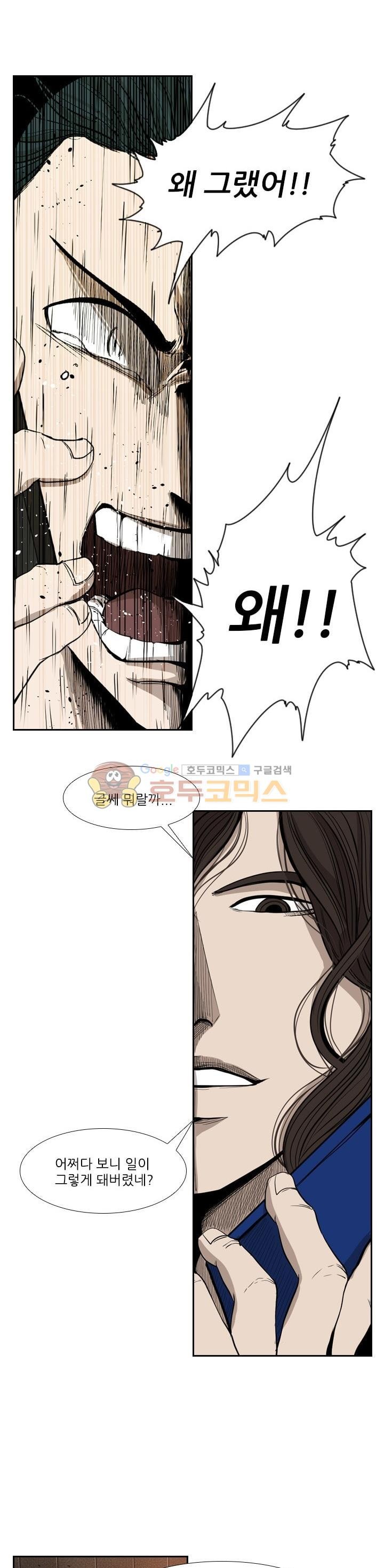 Shark Ch.106 p14