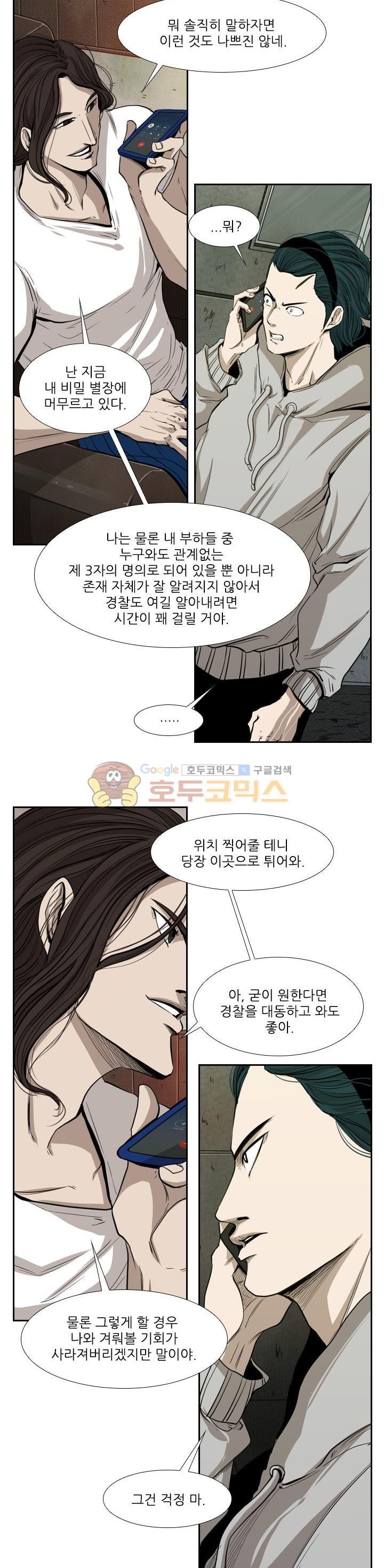 Shark Ch.106 p15