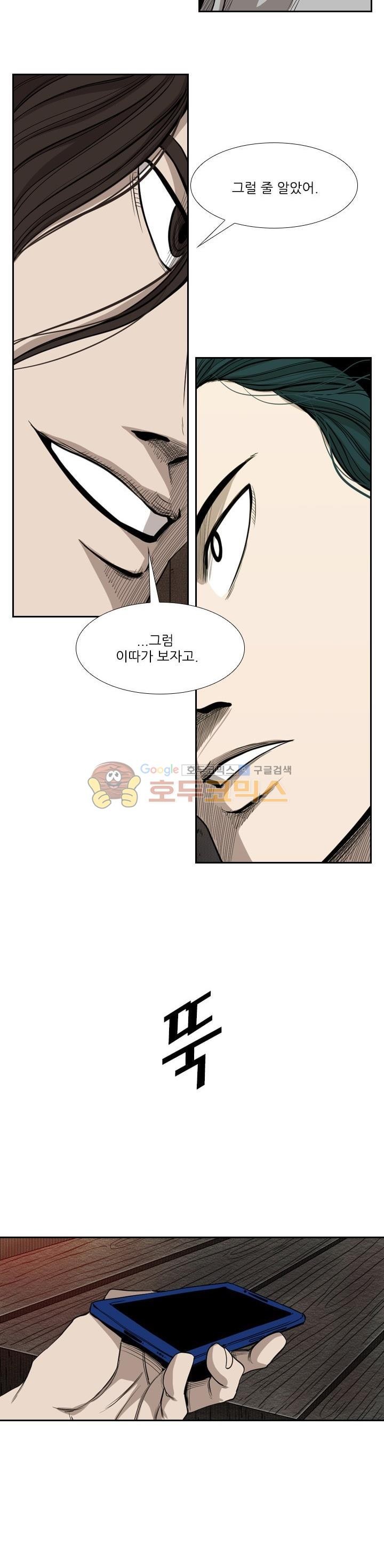 Shark Ch.106 p16
