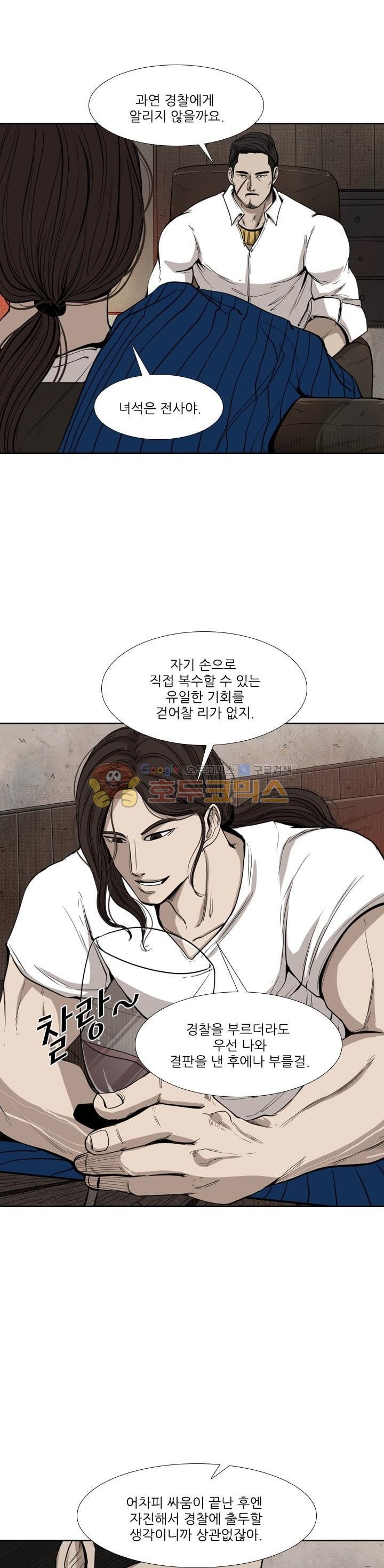 Shark Ch.106 p17