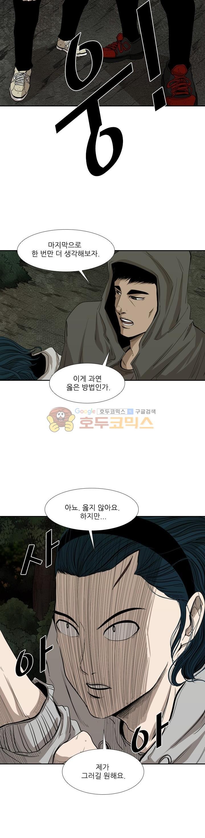 Shark Ch.106 p30