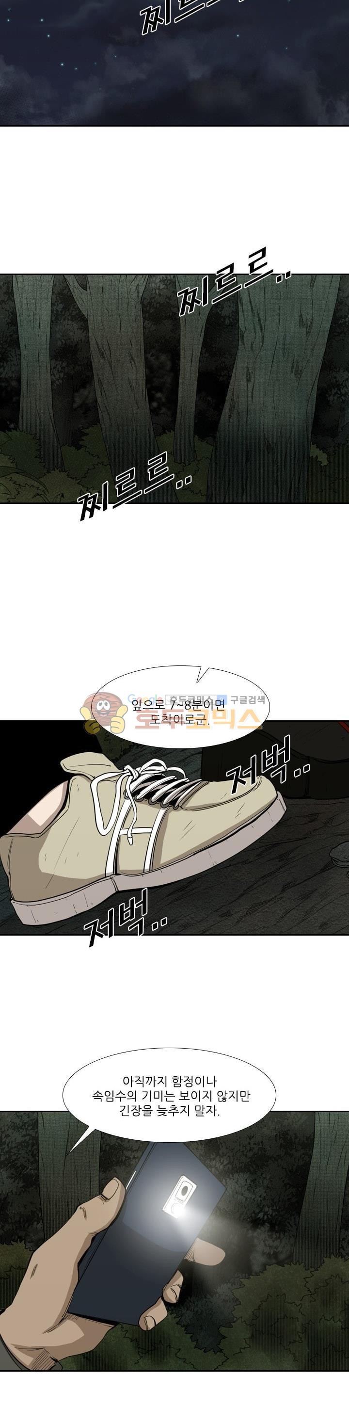 Shark Ch.106 p32