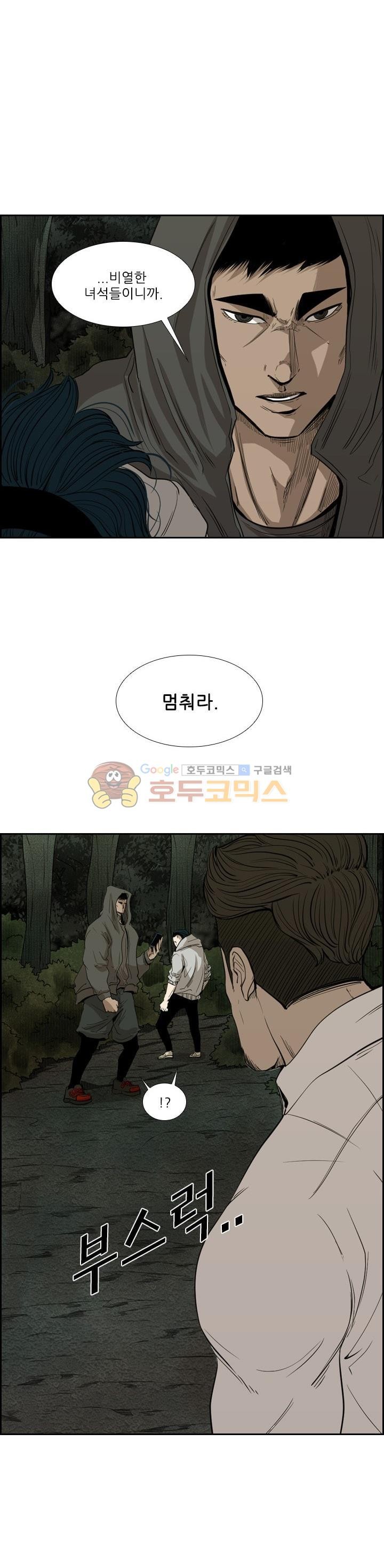 Shark Ch.106 p33
