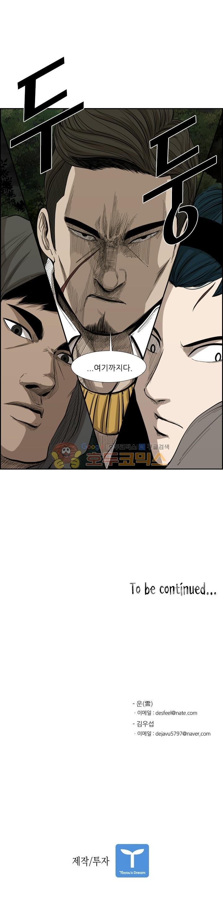 Shark Ch.106 p34