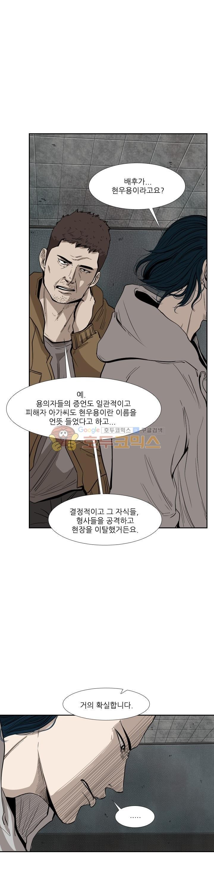 Shark Ch.106 p5