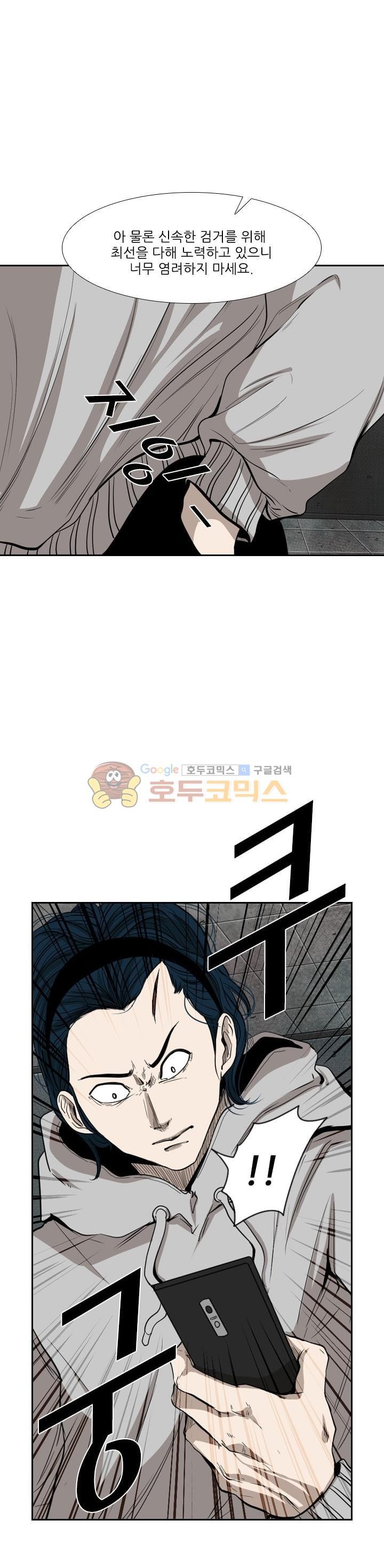 Shark Ch.106 p6