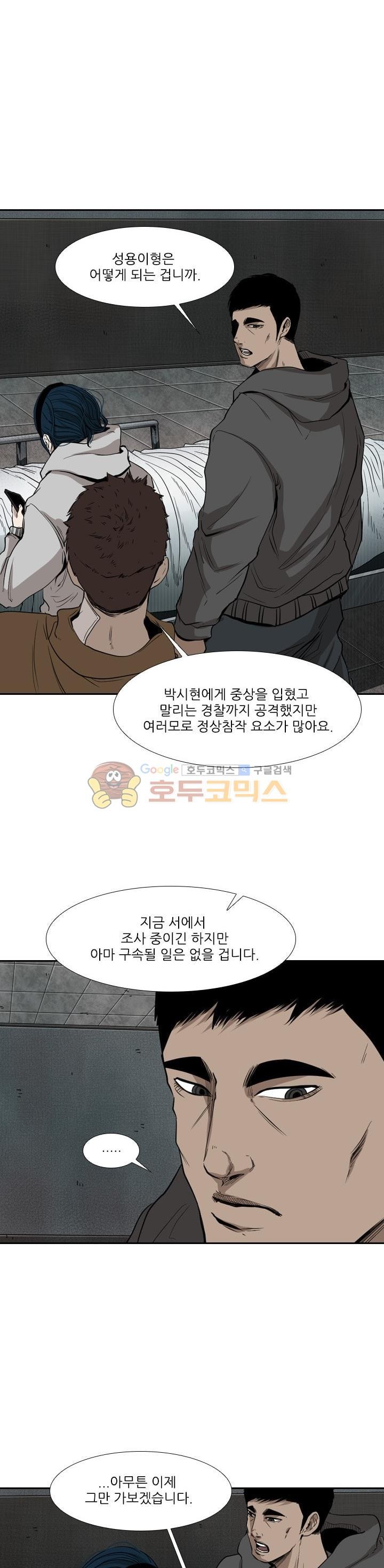 Shark Ch.106 p7