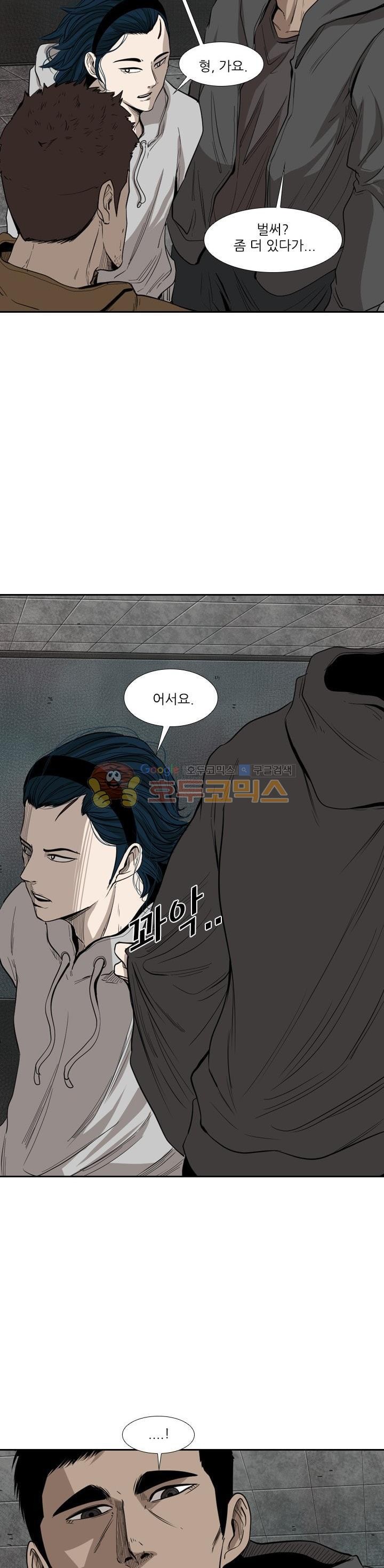 Shark Ch.106 p8