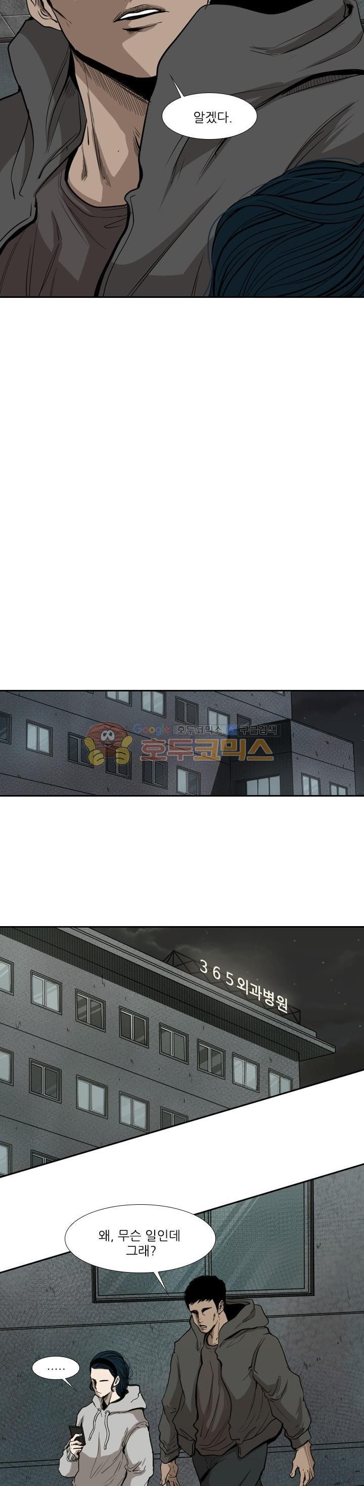 Shark Ch.106 p9