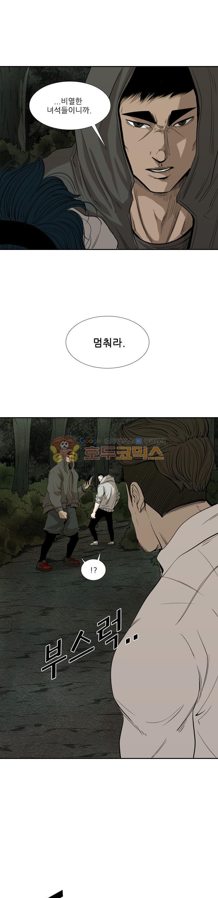 Shark Ch.107 p1