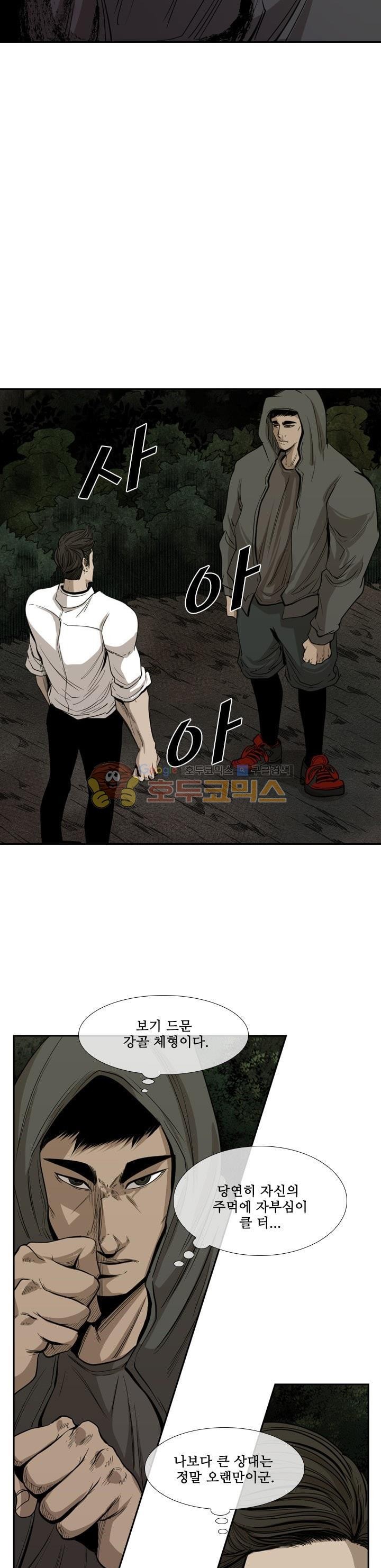 Shark Ch.107 p10