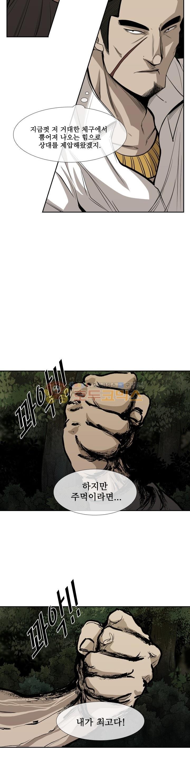 Shark Ch.107 p11