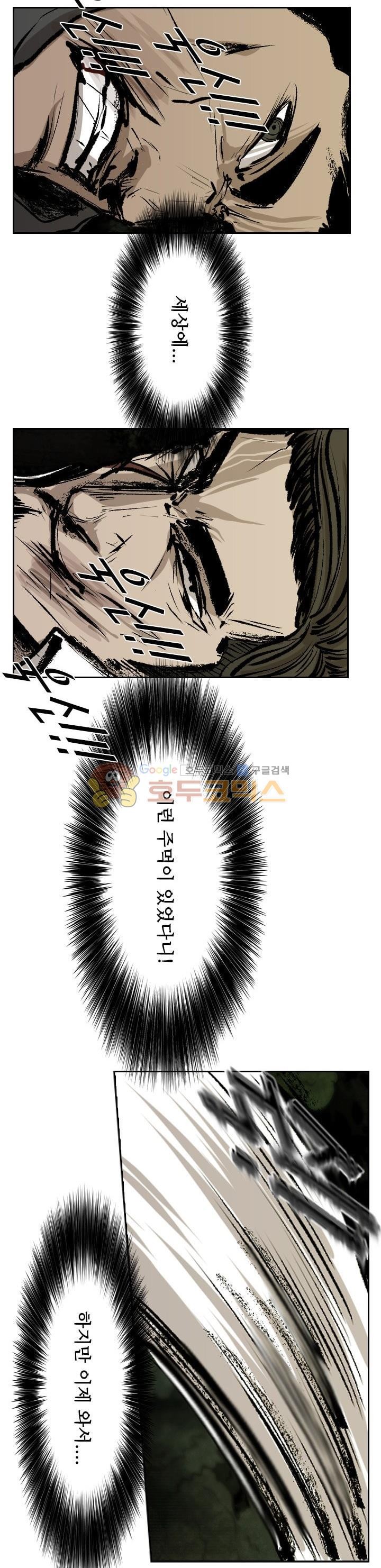 Shark Ch.107 p14