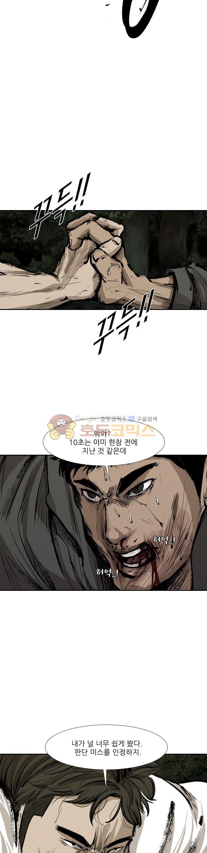 Shark Ch.107 p21