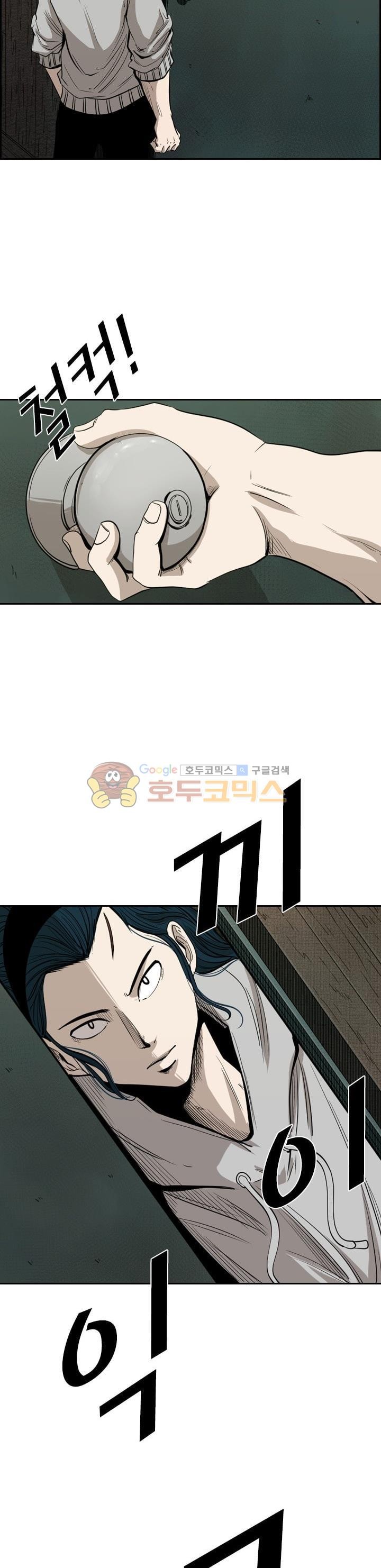 Shark Ch.107 p25