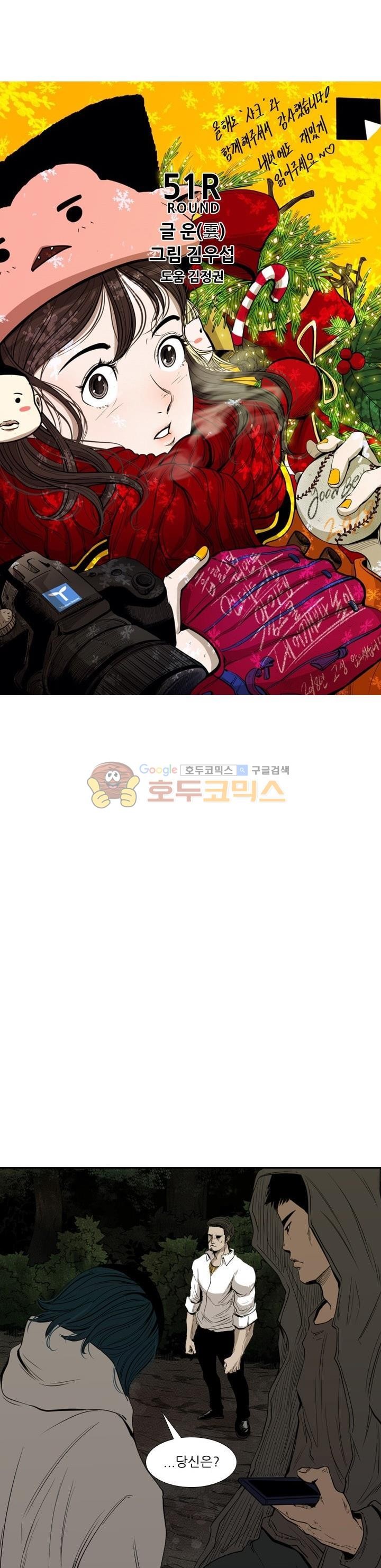 Shark Ch.107 p3