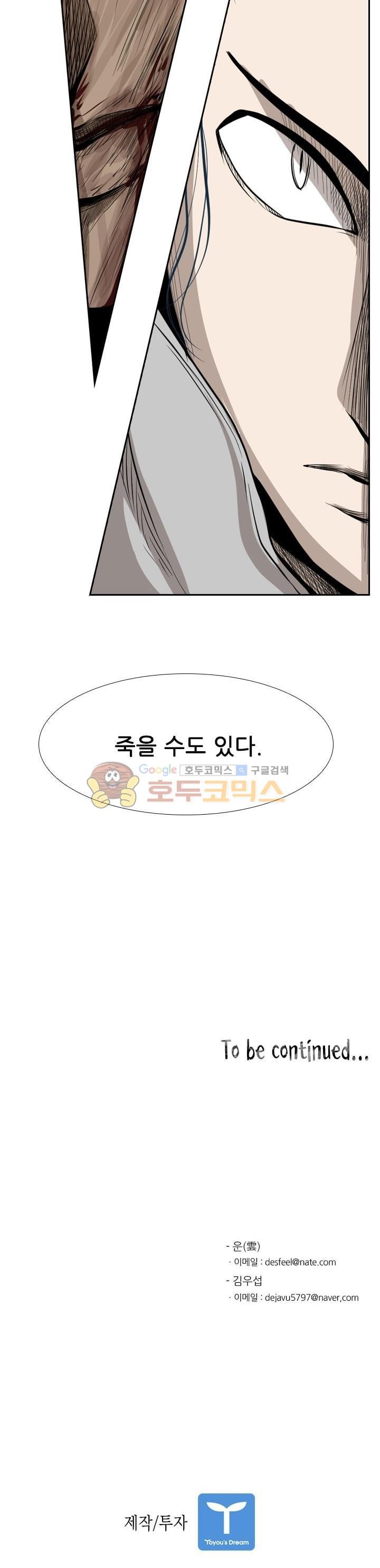 Shark Ch.107 p34