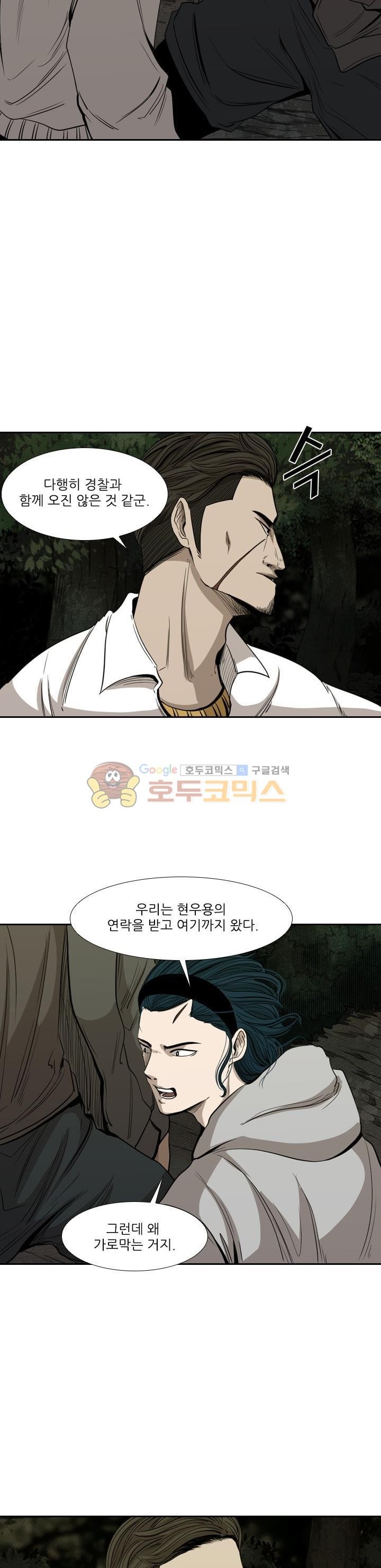 Shark Ch.107 p4
